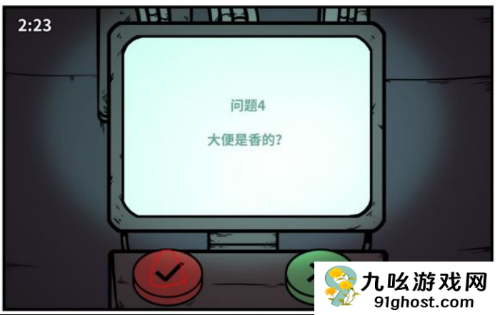 《少年的人间奇遇》谷恒线第五章升空之旅（二）攻略