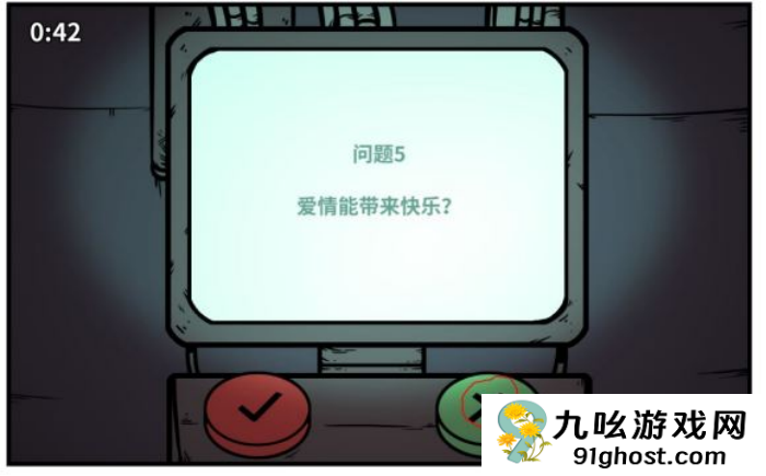 《少年的人间奇遇》谷恒线第五章升空之旅（二）攻略