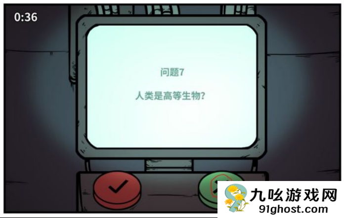 《少年的人间奇遇》谷恒线第五章升空之旅（二）攻略