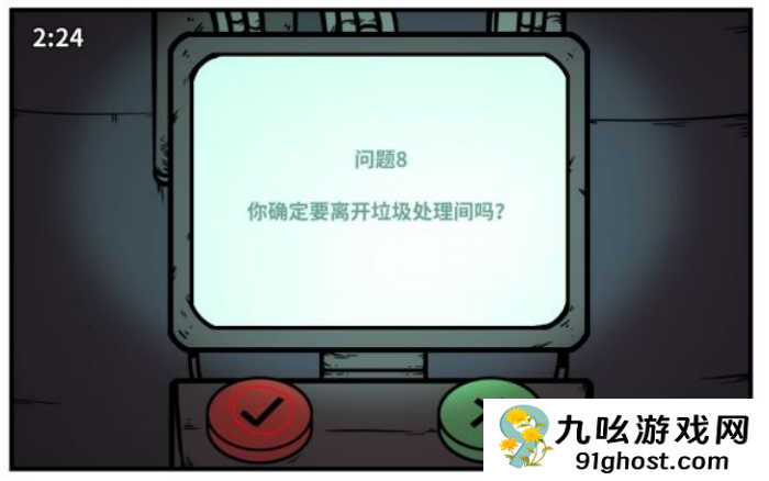 《少年的人间奇遇》谷恒线第五章升空之旅（二）攻略