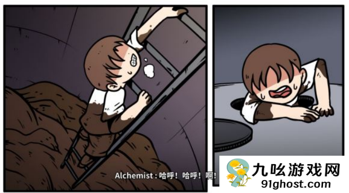 《少年的人间奇遇》谷恒线第五章升空之旅（二）攻略