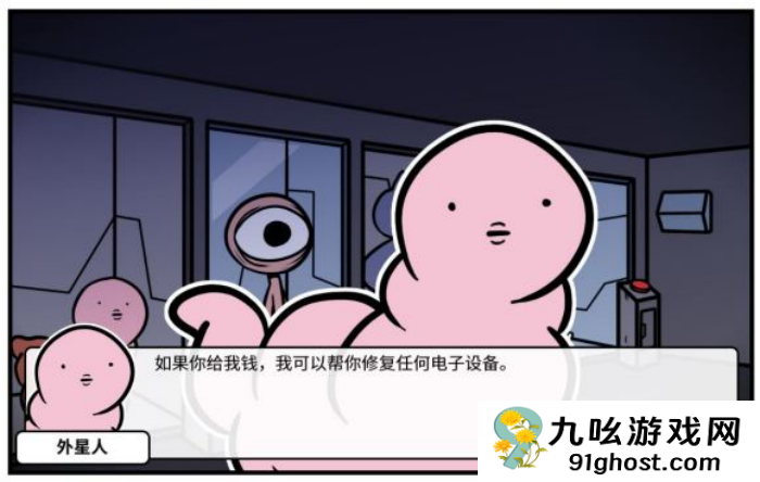 《少年的人间奇遇》谷恒线第五章升空之旅（二）攻略