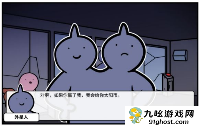 《少年的人间奇遇》谷恒线第五章升空之旅（二）攻略