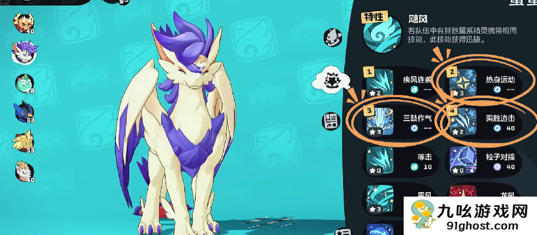 洛克王国世界翼王热身连击流搭配攻略