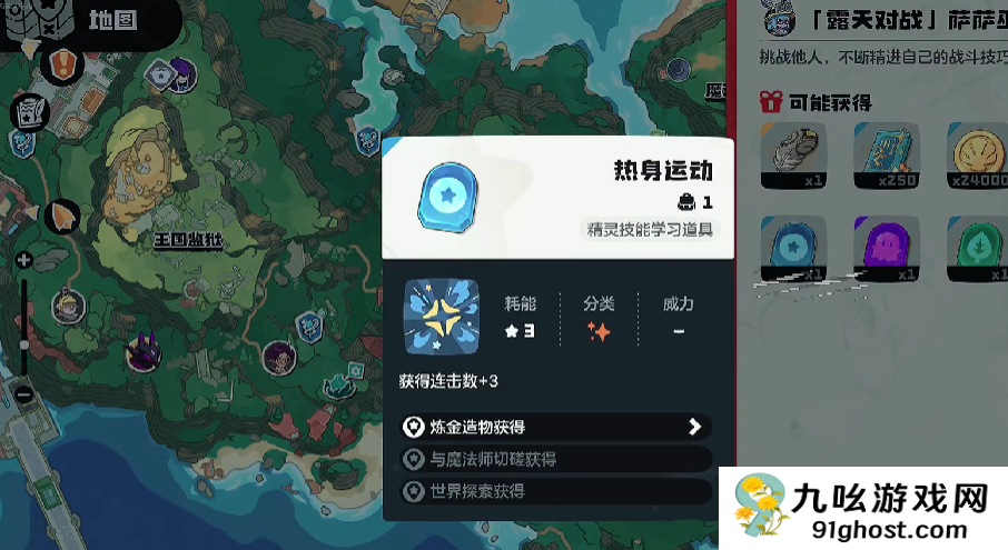 洛克王国世界翼王热身连击流搭配攻略