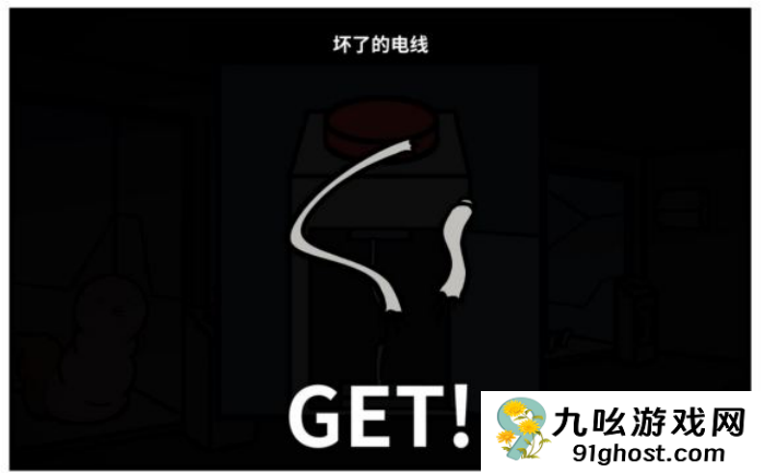 《少年的人间奇遇》谷恒线第五章升空之旅（二）攻略