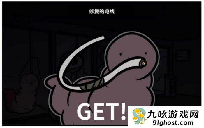 《少年的人间奇遇》谷恒线第五章升空之旅（二）攻略