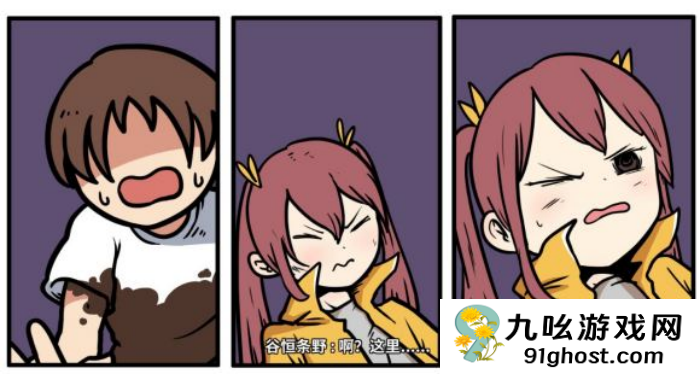 《少年的人间奇遇》谷恒线第五章升空之旅（二）攻略