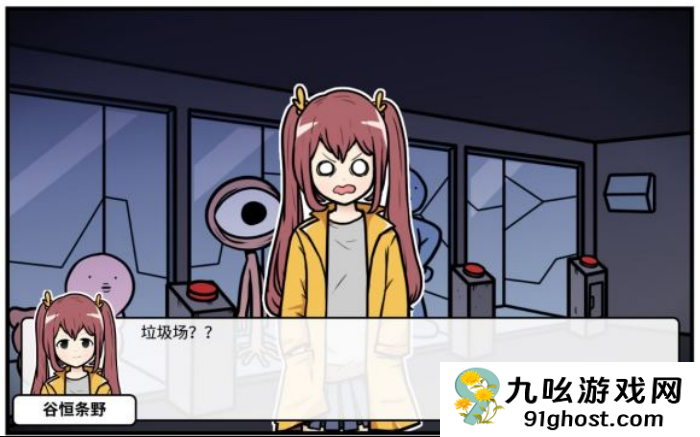 《少年的人间奇遇》谷恒线第五章升空之旅（二）攻略