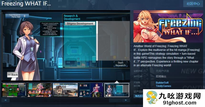 零度战姬：假如……Steam页面开放，开启别样篇章！