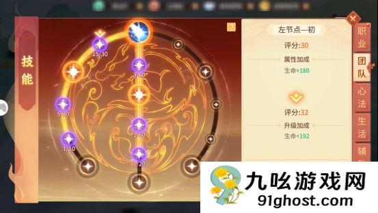 《梦想桃源》团队技能养成攻略