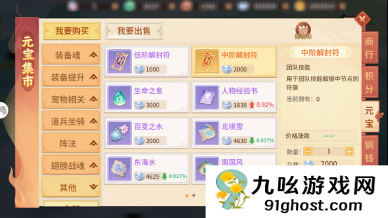 《梦想桃源》团队技能养成攻略