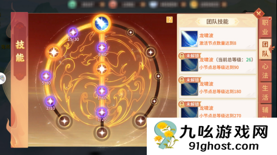 《梦想桃源》团队技能养成攻略