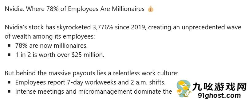 曝英伟达一半员工资产破亿元 近8成员工是百万富翁