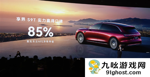 华为最美旅行车卖爆！享界S9T上市66天大定破3万台