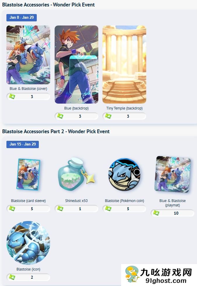 官方大失误 《宝可梦PTCG P》得卡挑战新活动提前上线 可获取新卡但商店券无法使用