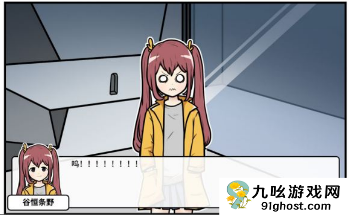 《少年的人间奇遇》谷恒线第五章升空之旅（一）攻略