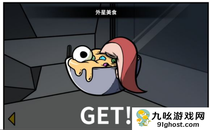 《少年的人间奇遇》谷恒线第五章升空之旅（一）攻略