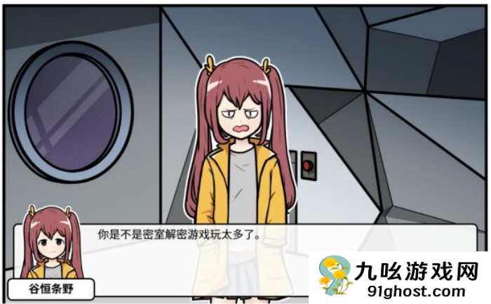 《少年的人间奇遇》谷恒线第五章升空之旅（一）攻略