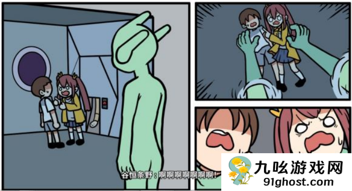 《少年的人间奇遇》谷恒线第五章升空之旅（一）攻略