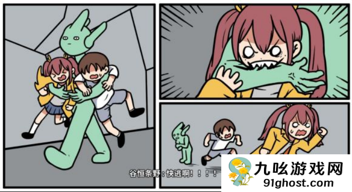 《少年的人间奇遇》谷恒线第五章升空之旅（一）攻略