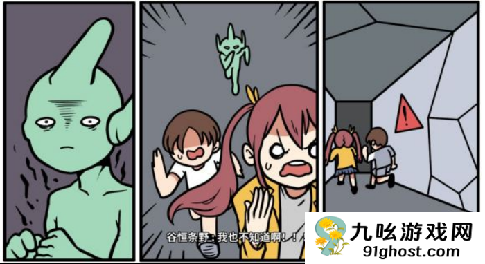 《少年的人间奇遇》谷恒线第五章升空之旅（一）攻略