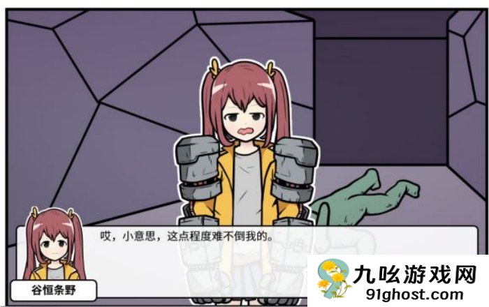 《少年的人间奇遇》谷恒线第五章升空之旅（一）攻略