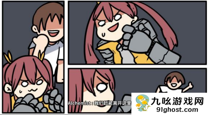 《少年的人间奇遇》谷恒线第五章升空之旅（一）攻略