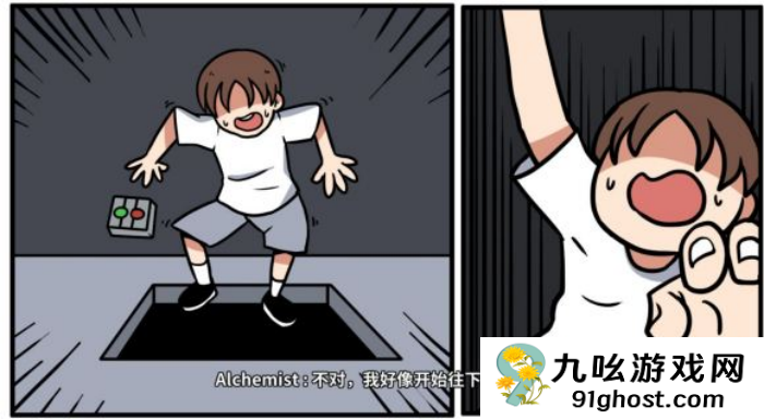 《少年的人间奇遇》谷恒线第五章升空之旅（一）攻略