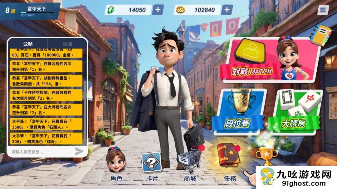 光谱资讯免费线上麻将游戏《蒸汽麻将社》Steam页面开放 1月23日上线