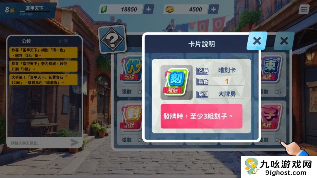 光谱资讯免费线上麻将游戏《蒸汽麻将社》Steam页面开放 1月23日上线