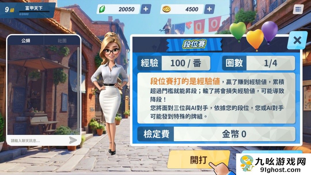 光谱资讯免费线上麻将游戏《蒸汽麻将社》Steam页面开放 1月23日上线