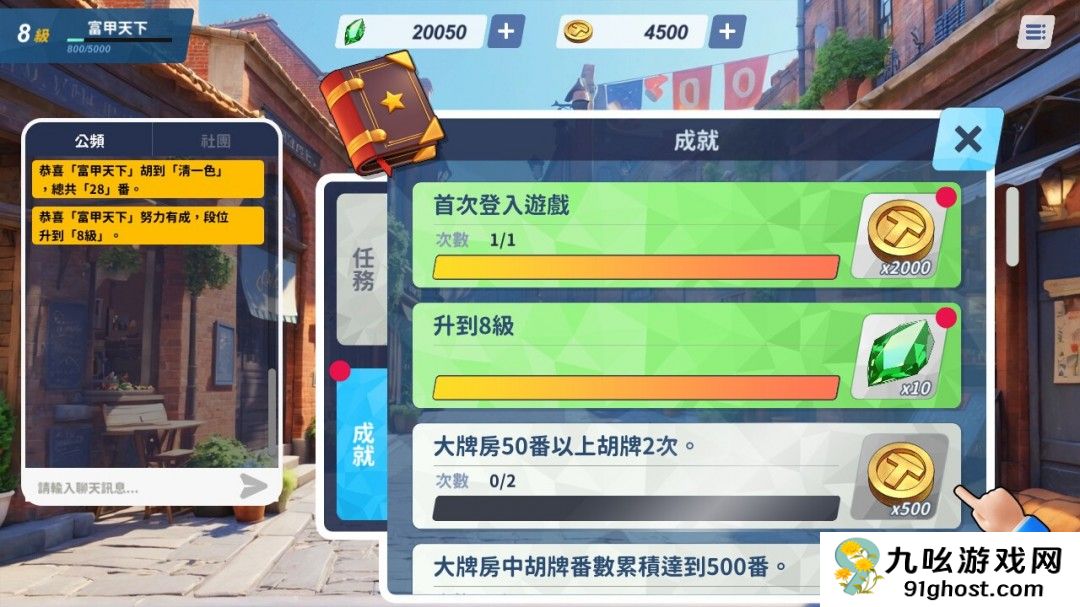 光谱资讯免费线上麻将游戏《蒸汽麻将社》Steam页面开放 1月23日上线