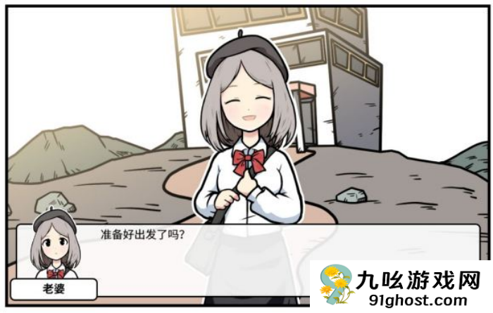 《少年的人间奇遇》老婆线第六章神秘岛通关攻略