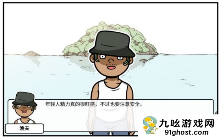 《少年的人间奇遇》老婆线第六章神秘岛通关攻略