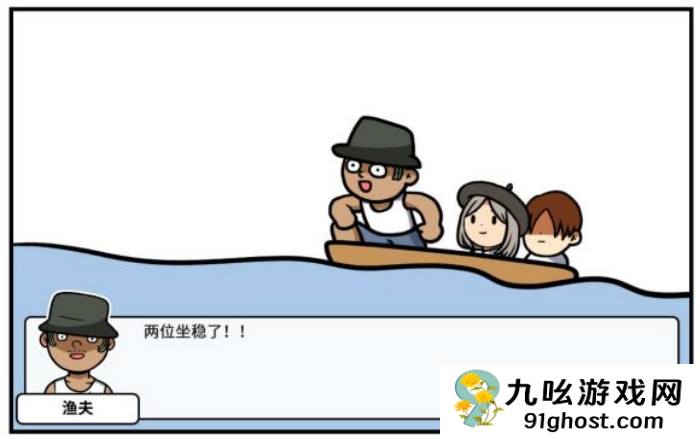 《少年的人间奇遇》老婆线第六章神秘岛通关攻略