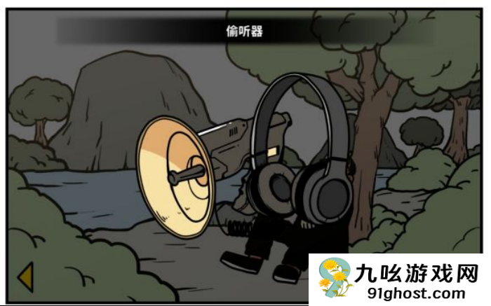 《少年的人间奇遇》老婆线第六章神秘岛通关攻略