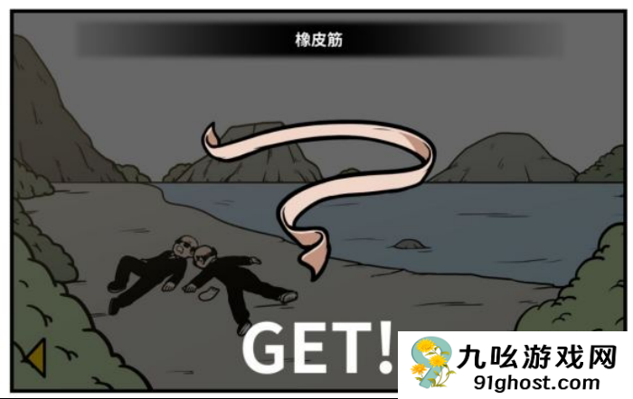 《少年的人间奇遇》老婆线第六章神秘岛通关攻略