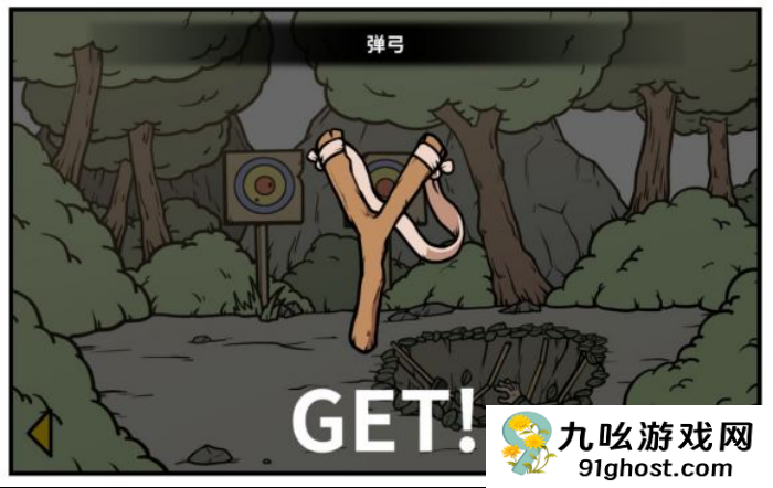 《少年的人间奇遇》老婆线第六章神秘岛通关攻略