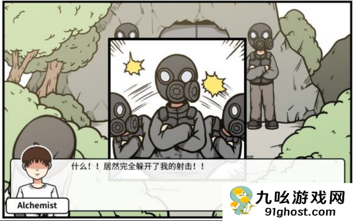 《少年的人间奇遇》老婆线第六章神秘岛通关攻略