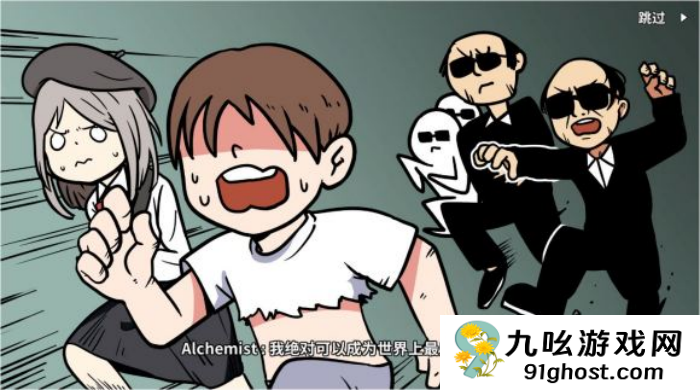 《少年的人间奇遇》老婆线第六章神秘岛通关攻略