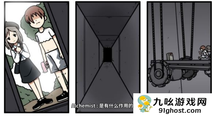 《少年的人间奇遇》老婆线第六章神秘岛通关攻略