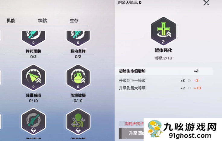 卡拉彼丘手游天赋系统详解