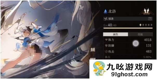 辉烬北洛天赋加点推荐