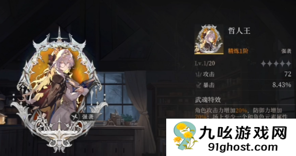 辉烬北洛天赋加点推荐