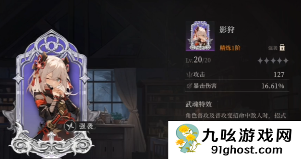 辉烬北洛天赋加点推荐