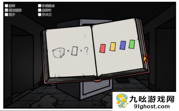 《少年的人间奇遇》老婆线第五章那一夜通关攻略