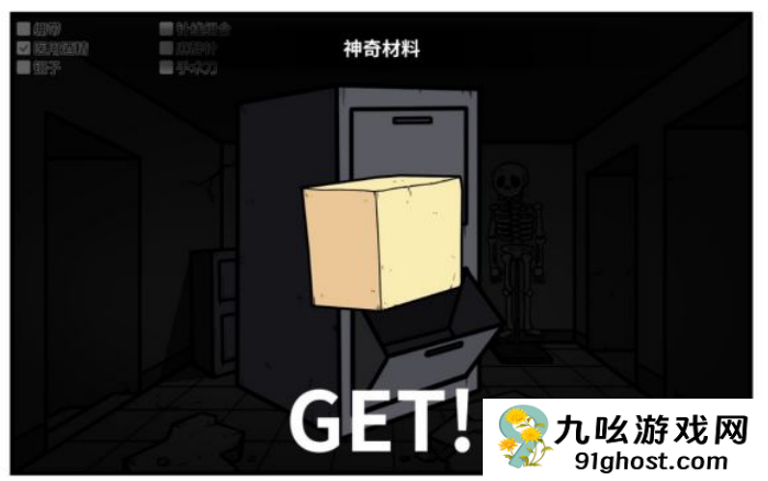 《少年的人间奇遇》老婆线第五章那一夜通关攻略