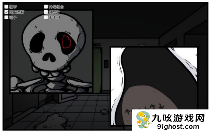 《少年的人间奇遇》老婆线第五章那一夜通关攻略