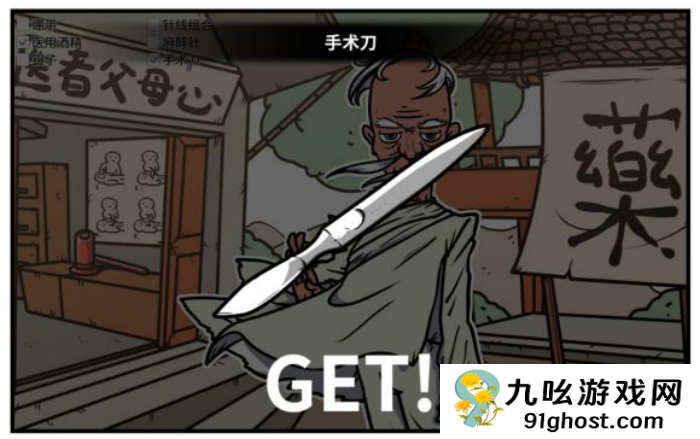 《少年的人间奇遇》老婆线第五章那一夜通关攻略